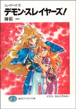 Novel 15 (Japan)