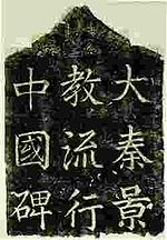 Stone 2-1-