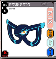 Boron