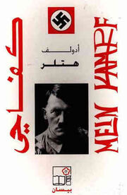 Images-nazism-0014