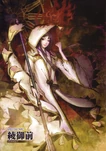 Aya