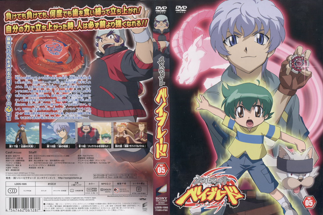 Dvds Metal Fight Beyblade Wiki 9236