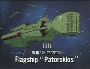 A typical Alliance warship.