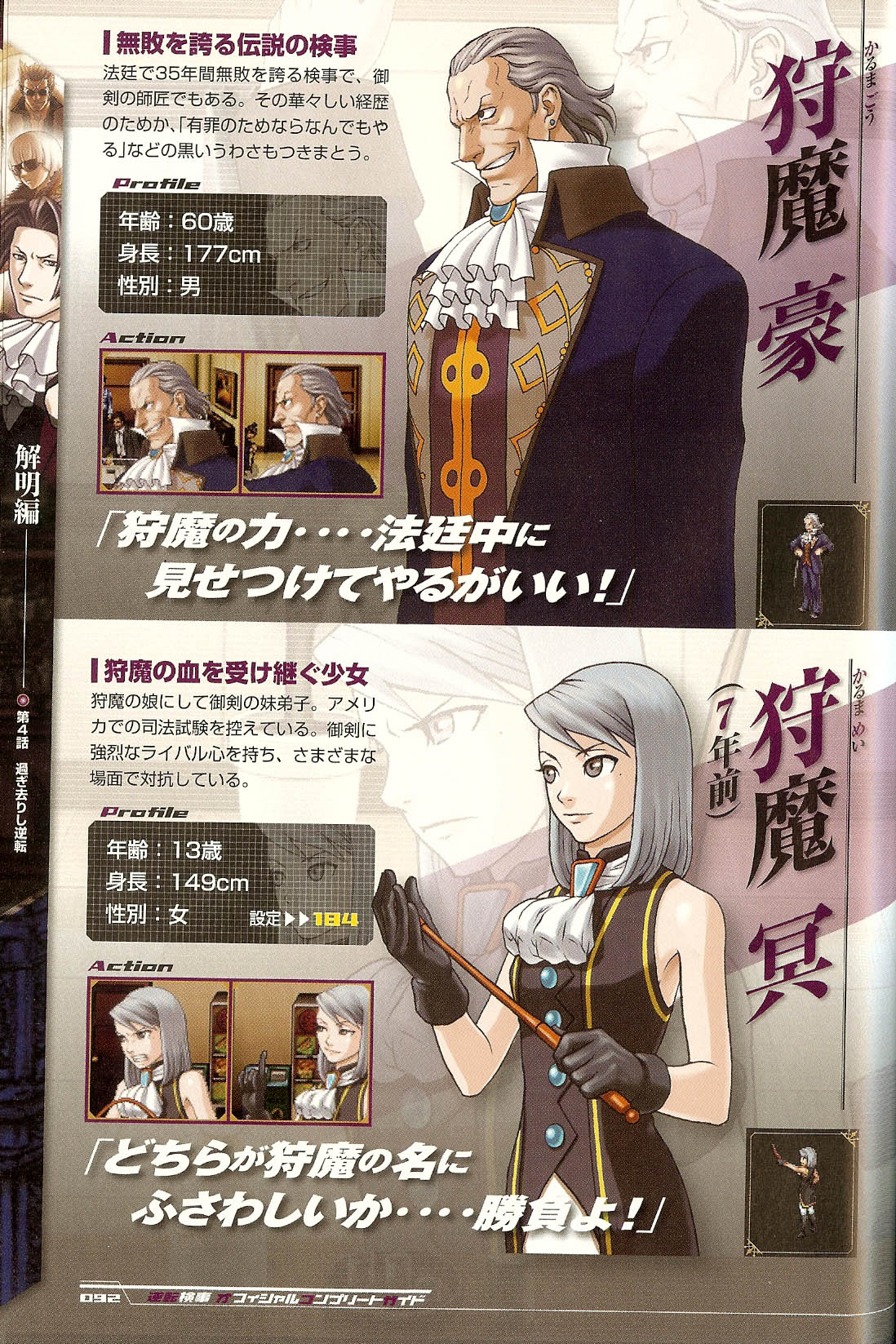 Phoenix Wright: Ace Attorney' gave me an enduring love for character design