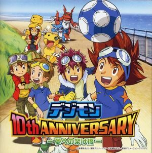Digimon-10th-anniversary3