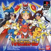 Digimontamersbattleevofsv0