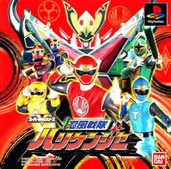 Hurricaneger Game Boxart