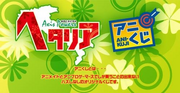 Anikuji