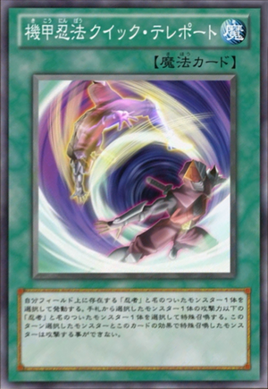 ArmorNinjitsuArtofTeleportation-JP-Anime-ZX