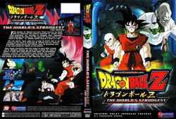 Dragon Ball Z The World's Strongest the Movie