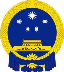New Chinese Emblem