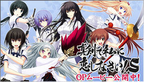 Majikoi S