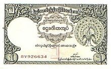 1 kyat note 1953 obv