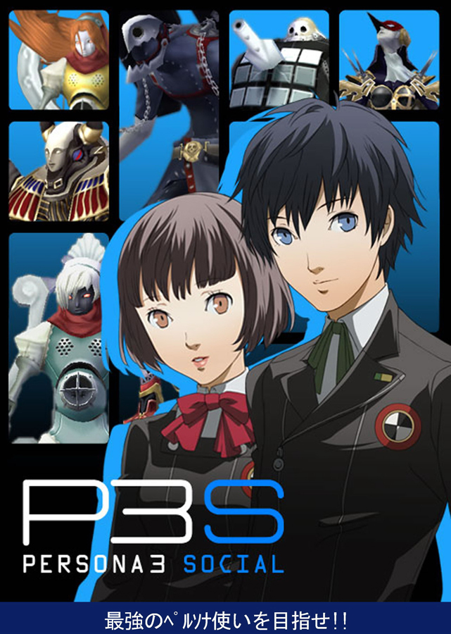 Persona3social.png