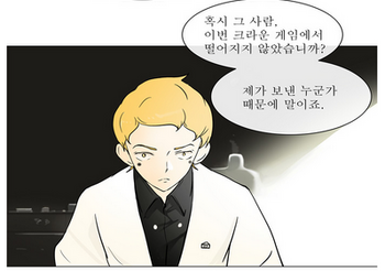 Yu Han-Sung conspiracy