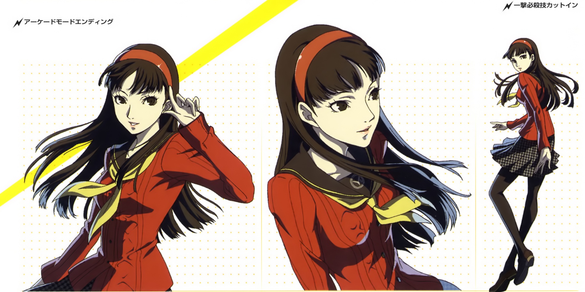 Yukiko Arcade Artwork