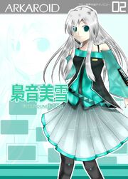 Arkaloid miyuki fukuroune by xxblakroze5153xxresized