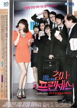 Prosecutor PrincessPoster