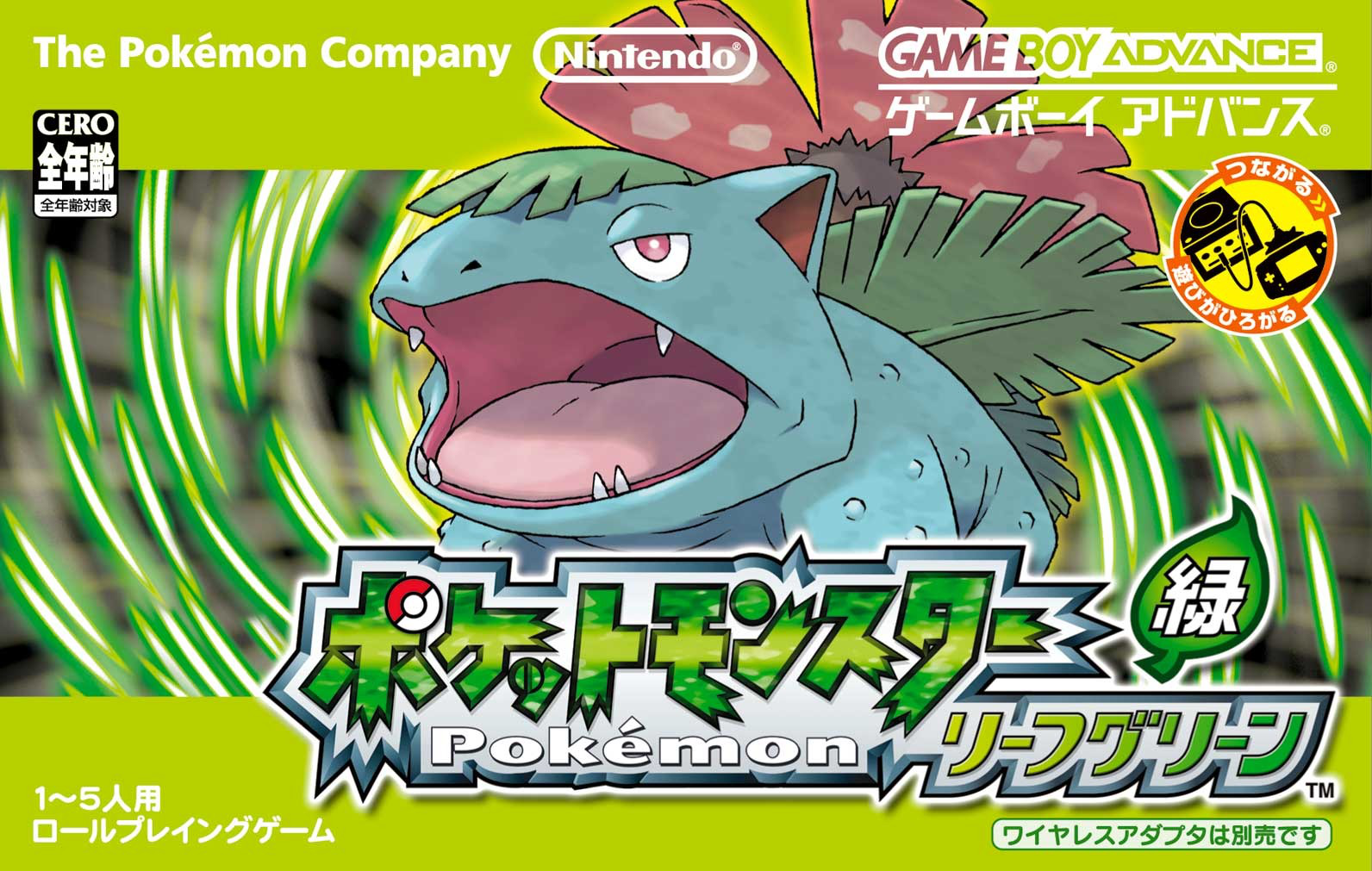 Leafgreen Japanese Cover