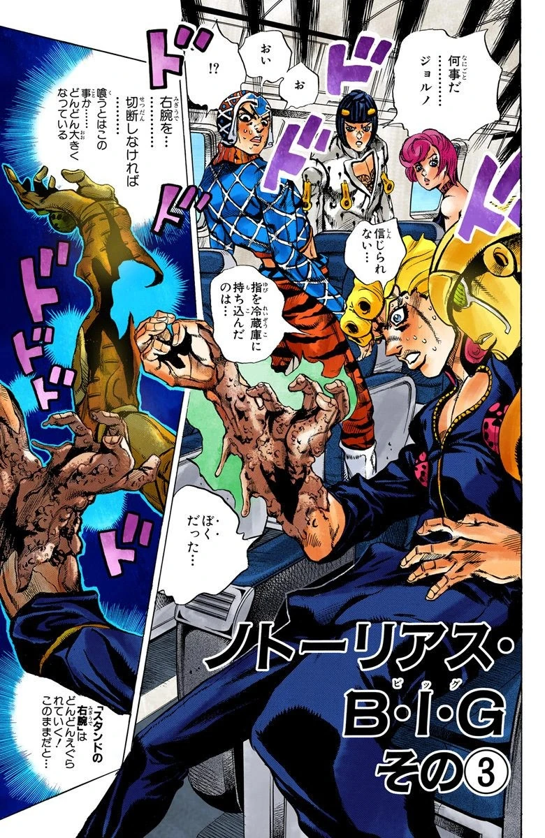 Chapter 535 JoJo's Bizarre Encyclopedia