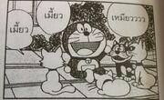 Dorainfodoraemon8