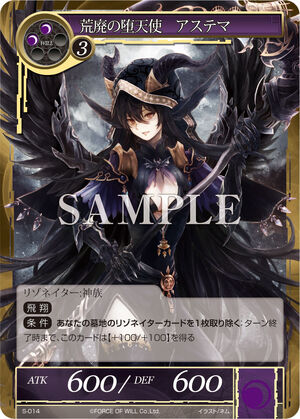Fallen Angel of Destruction, Astema