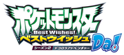 Logo Best Wishes Da