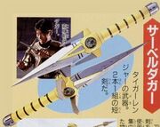 Power dagger mmpr