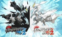 PokemonBW2