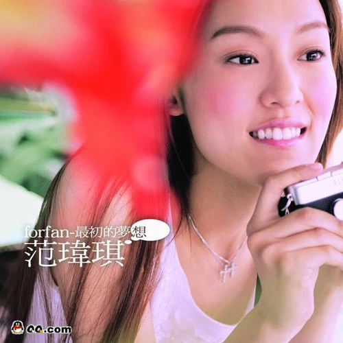 Christine Fan Wiki Drama