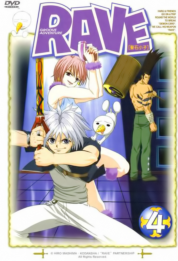 You Are My Glory Episode 1 Vostfr Rave Master Anime Episodes - Regarder Rave Master anime streaming