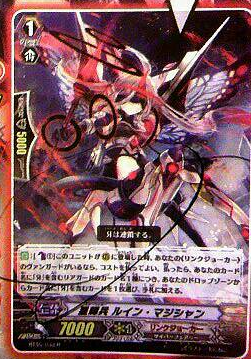 Bushiroad Monthly - February Issue Ruin_Magician_%28MB%29