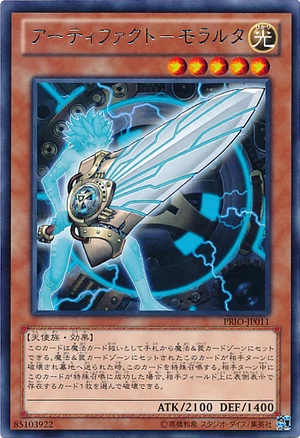 300px-ArtifactMoralltach-PRIO-JP-R.png
