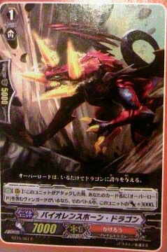 Bushiroad Monthly - February Issue Violence_Horn_Dragon_%28MB%29