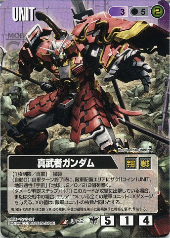 ガンダムパーフェクト公式 GUNDAM CARD GAME/Limited BOX Ver